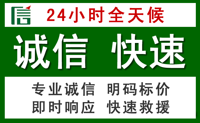建瓯道路救援 建瓯汽车救援