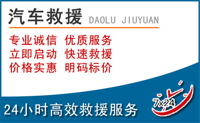 建瓯汽车救援 建瓯汽车救援