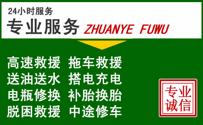 建瓯附近汽车道路救援